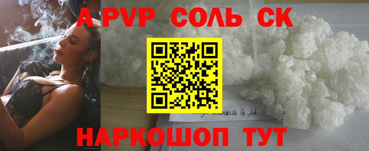 Альфа ПВП VHQ Тара