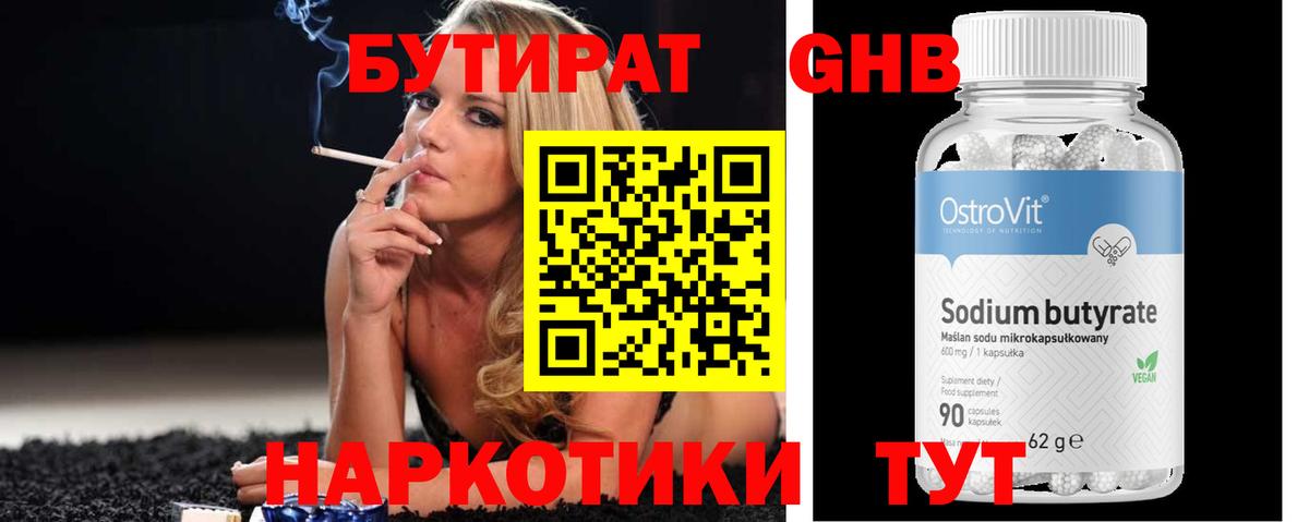 Тара  БУТИРАТ GHB  Вход с VPN 