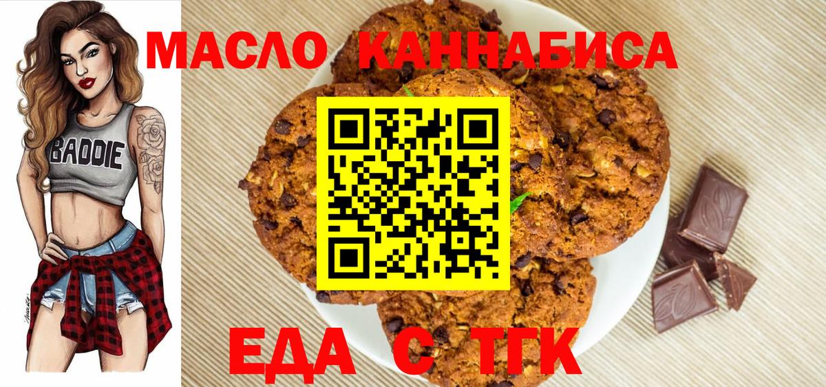 Cannafood конопля  Вход с VPN  Тара 