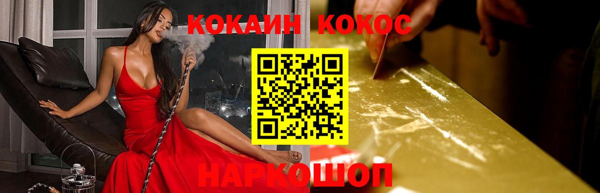 Кокаин VHQ  Вход с VPN  Тара  КОКАИН  Cocaine 97% 