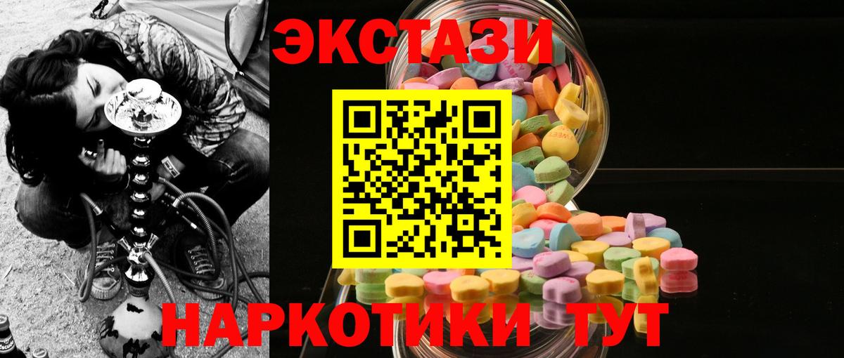 ЭКСТАЗИ ешки  Ecstasy таблы  Вход с VPN  Тара 