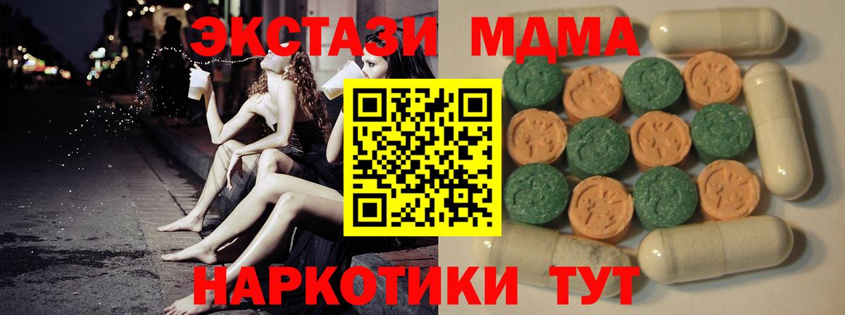 ЭКСТАЗИ 280мг Тара