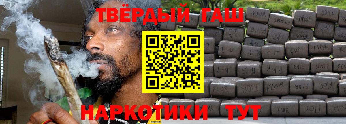 Гашиш Cannabis Тара