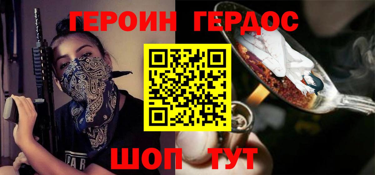 Тара  Героин  Вход с VPN  Героин VHQ 
