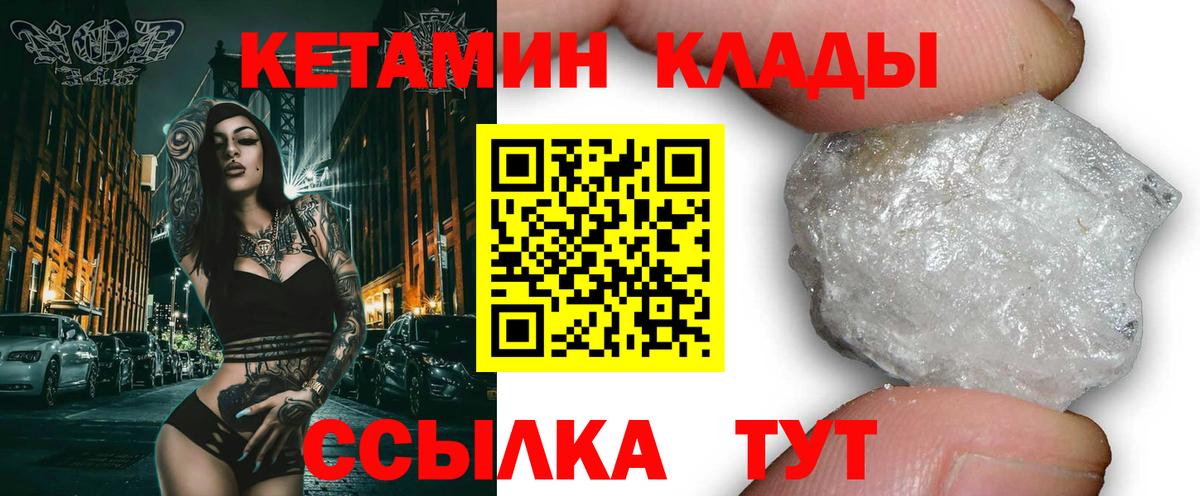 Кетамин ketamine Тара