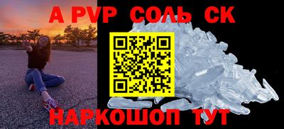 винт Комсомольск-на-Амуре
