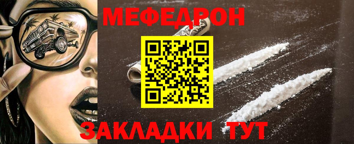 МЕФ  Тара