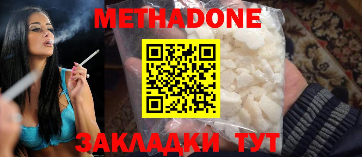 Тара  Метадон кристалл  Вход с VPN 