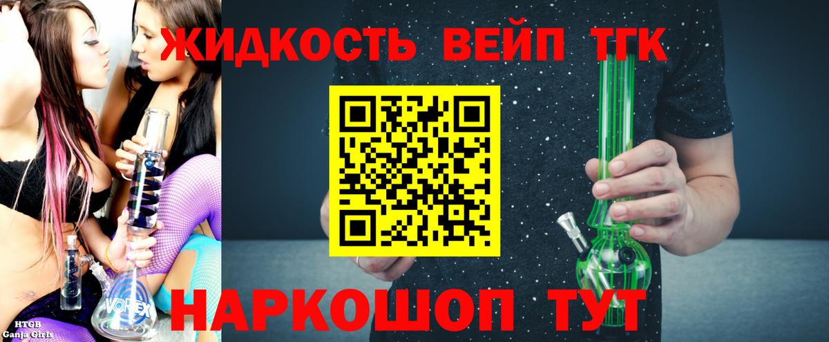 Дистиллят ТГК вейп с тгк Тара