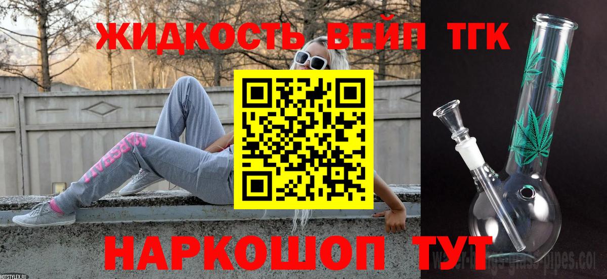 ТГК вейп с тгк  Вход с VPN  Тара  ТГК вейп с тгк 