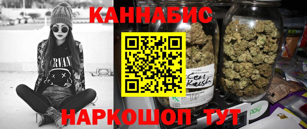 Каннабис сатива  Бошки марихуана LSD WEED  Шишки марихуана THC 21%  Тара  Марихуана MAZAR  Вход с VPN 
